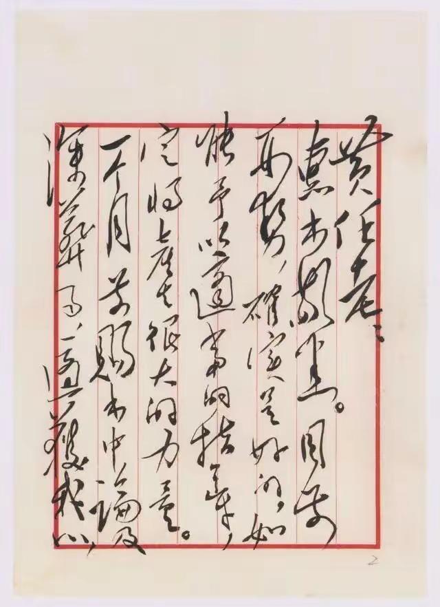 毛主席的草书，当属现当代书法第一。如果一个人没有豪迈的气魄，写不出这么豪放的书法