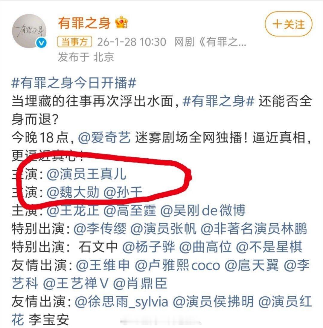 我好像猜到有罪之身的大纲了，之前叫无罪之身，估计是因为剧方觉得男女主是在违法边缘
