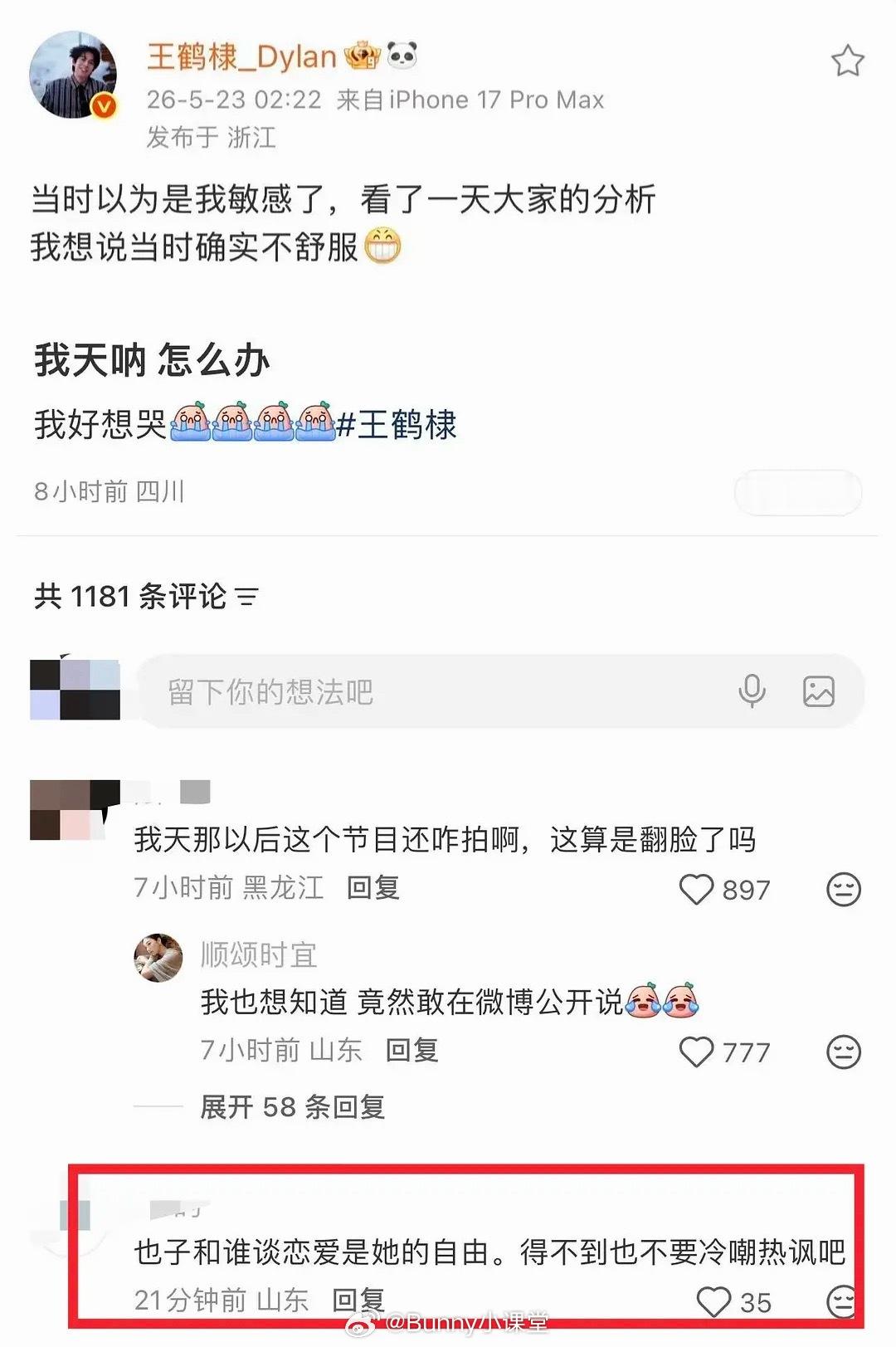 俺不中嘞，周也粉丝跑错地方了哈哈哈哈哈哈哈哈