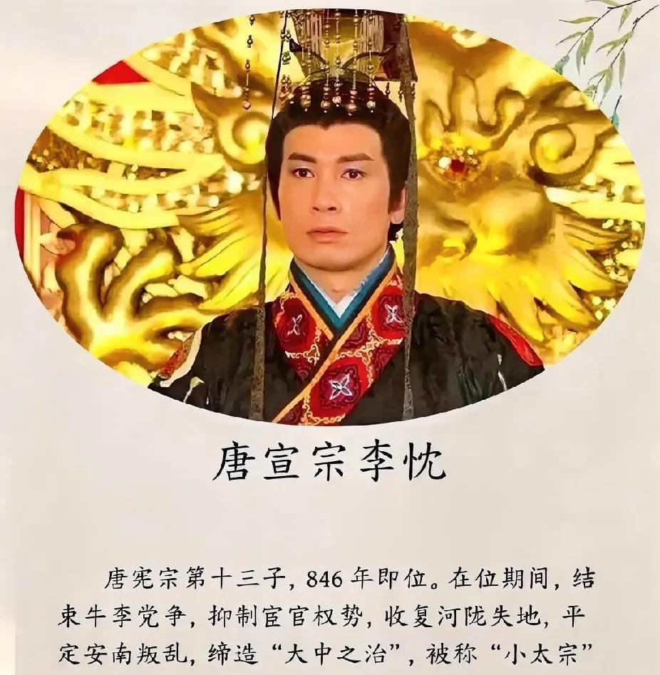 宪宗得一美妾，生下皇子李忱。元和年间，江南战火纷飞，叛将李锜凭借先祖余荫