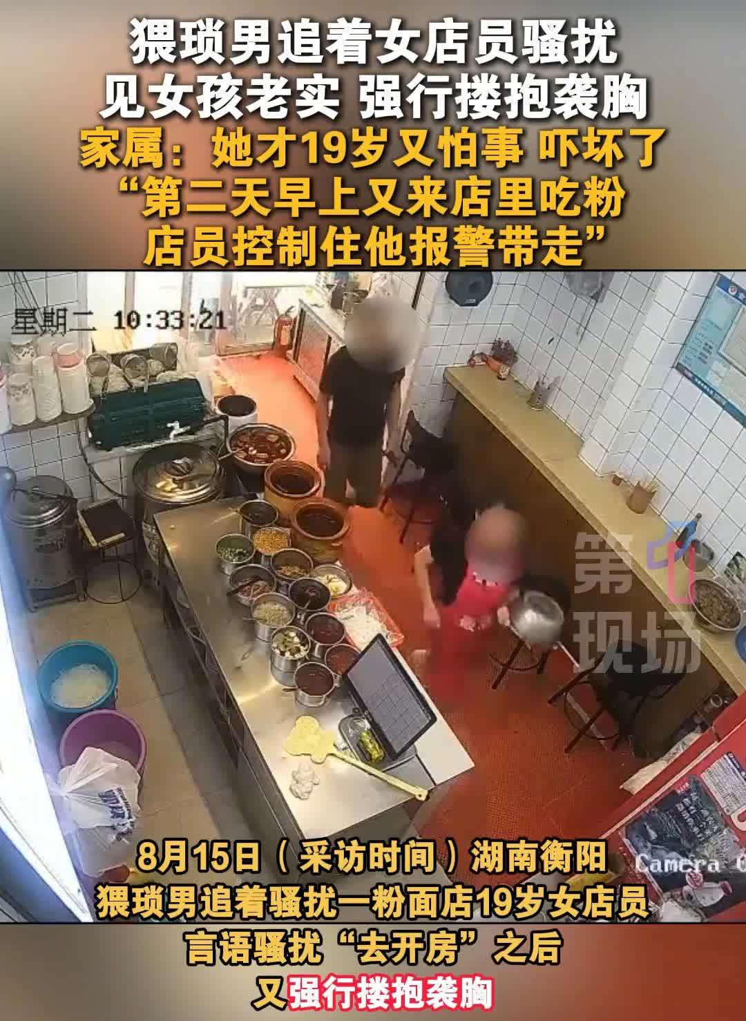 太气人了！强烈按照强奸罪处理！光天化日之下，竟有人猖狂到直接冲进厨房对女孩搂