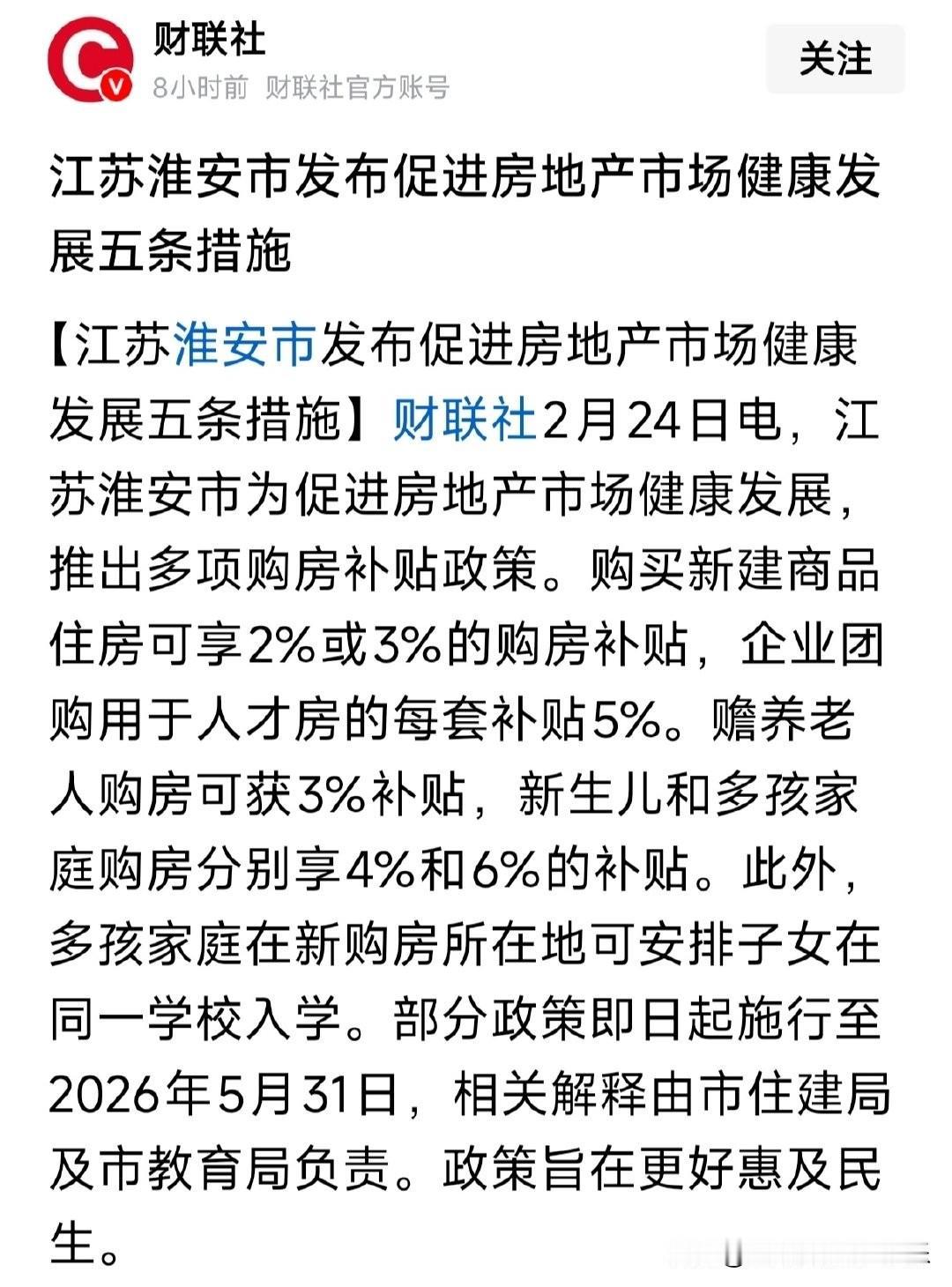 再三提醒，救市是要救开发商、银行和土地财政。怎么救，就是要把房子卖给你啊，至于你