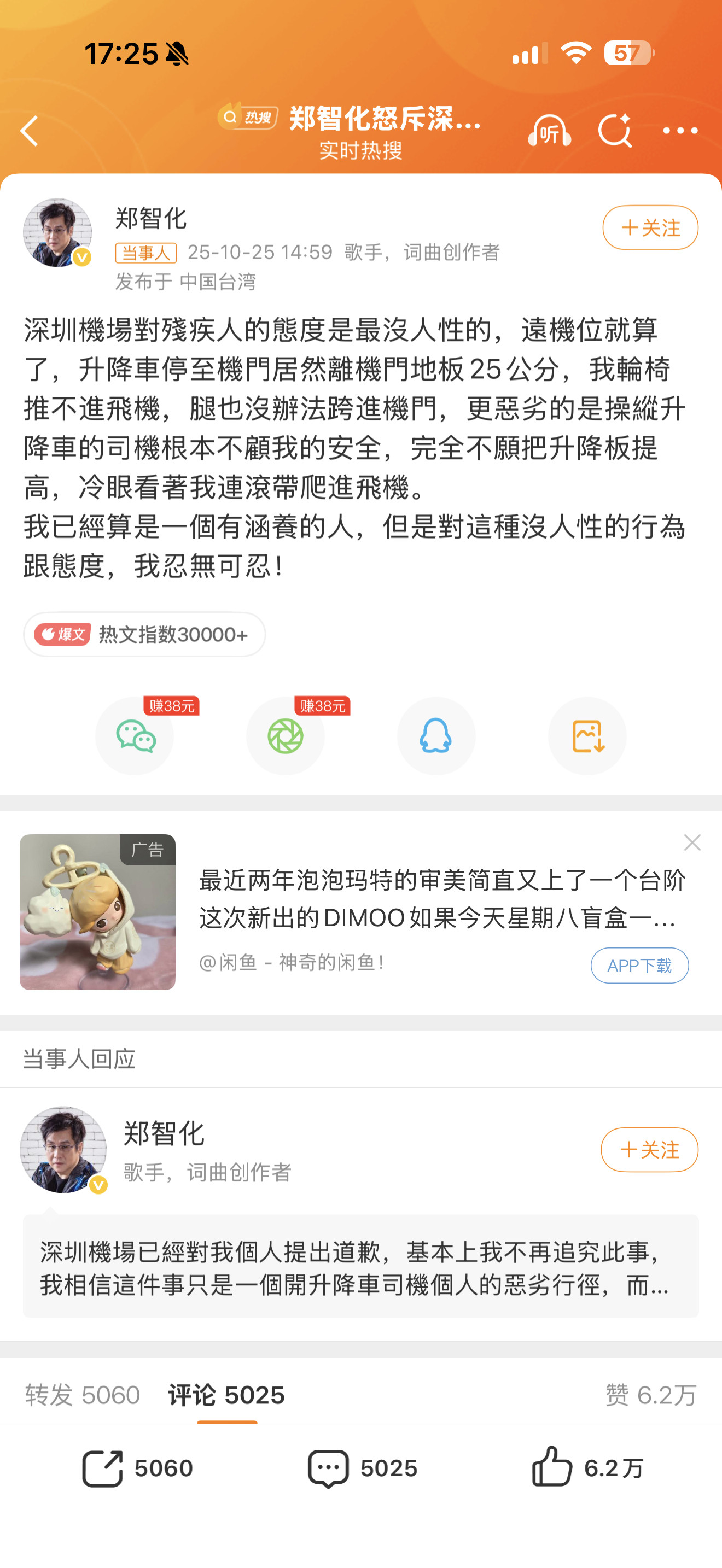普通人看到这个新闻,我们一定会想,深圳机场服务这么差吗,太惨无人道了!作为成年人