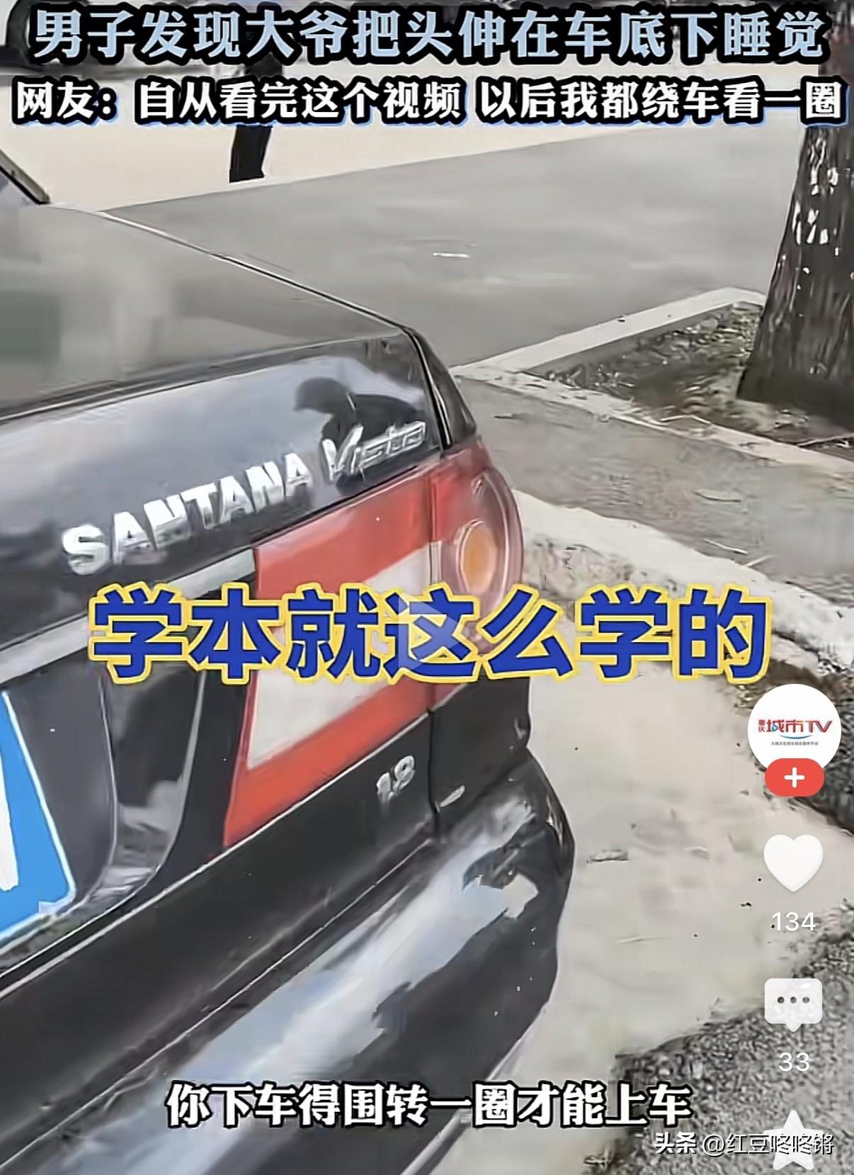 河北，一位车主准备开车出门，习惯性先绕车子转一圈检查一下。这不查还好，一查直接吓