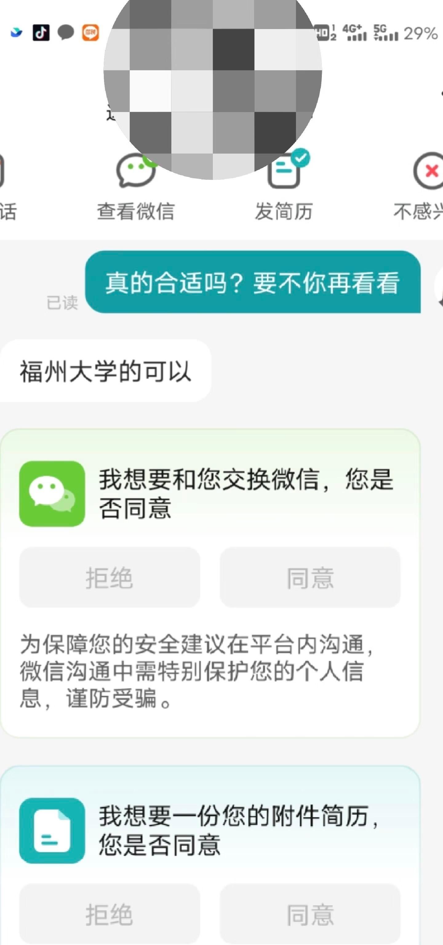 TCL员工这是招聘还是选妃？