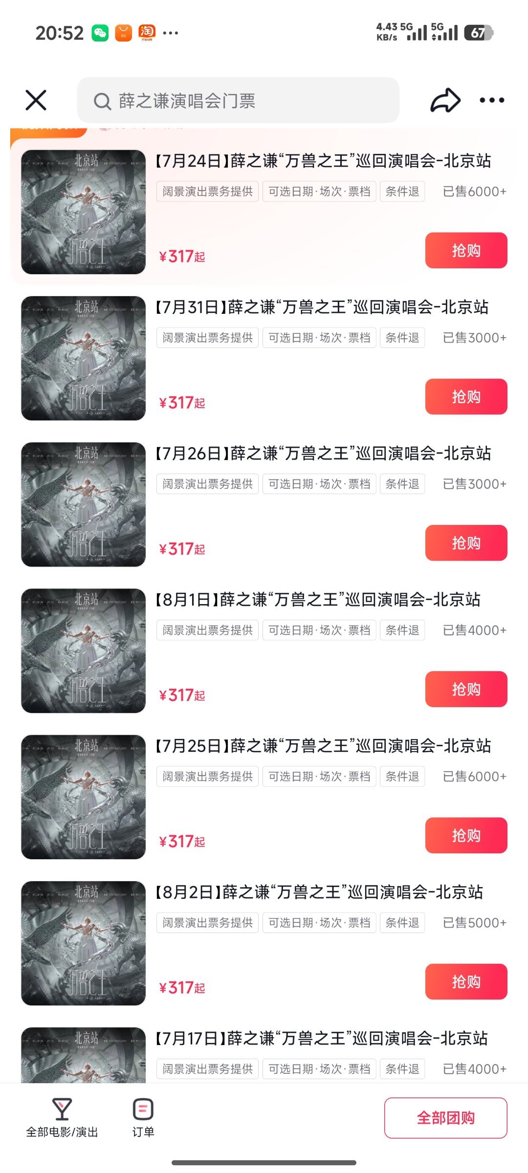 羡慕胎友们