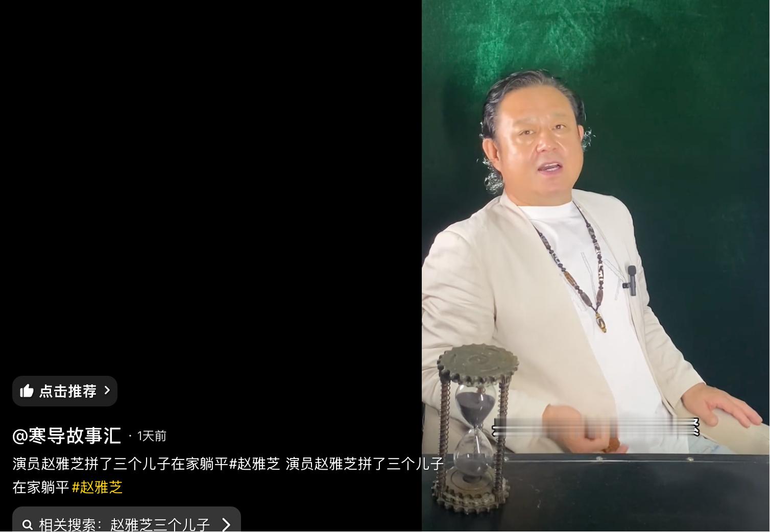 这两年看到赵雅芝不停营业很辛苦，上综艺还有直播带货，脑子里闪了下：她红了一辈子，