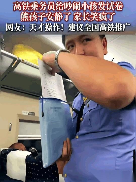 高铁上，那熊孩子的尖叫声离我耳朵就不到半米。就在我血压狂飙，准备站起来不管不顾