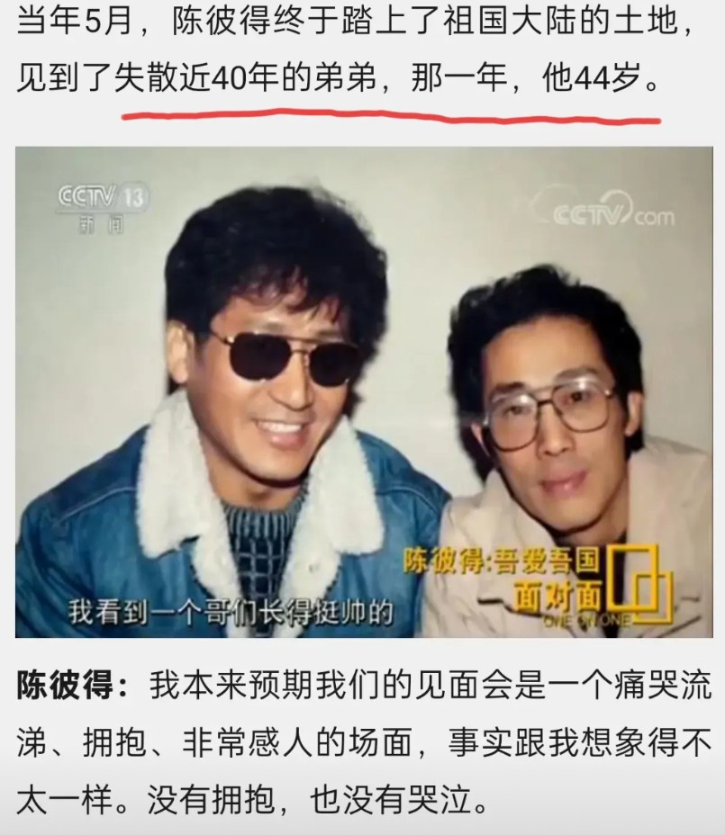 查了陈彼得的经历，才知道他取艺名叫“陈彼得”的原因，以及他对故乡爱得有多深！