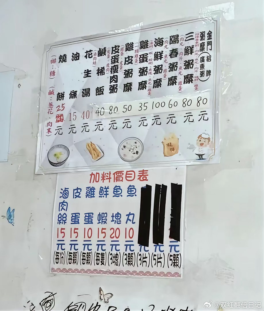 难怪台湾笑我吃不起茶叶蛋！