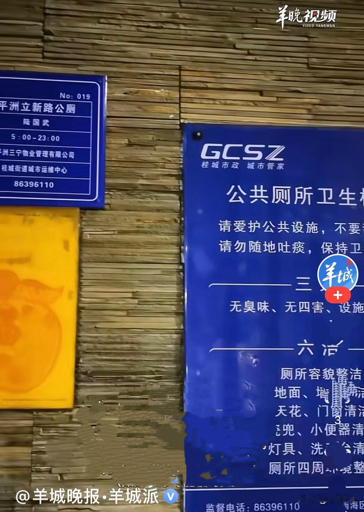 近日，广东佛山凌晨三点多，外卖员黄女士在跑单途中，突然肚子剧痛、急需如厕，情急之