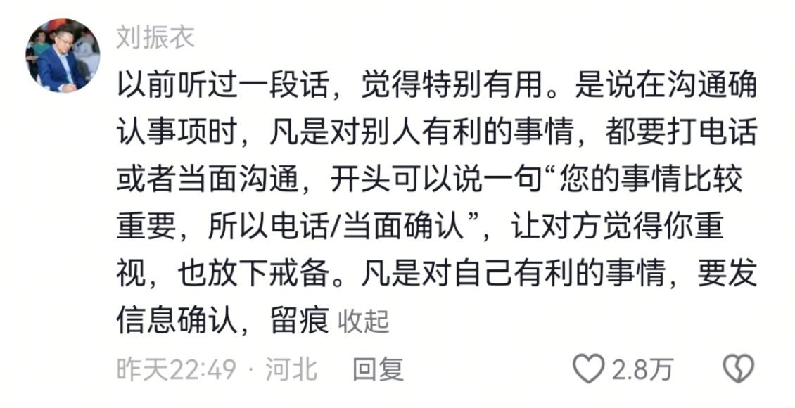 这个是真的，在职场对自己有利的或者说与自己有关的事情留痕真的很重要。