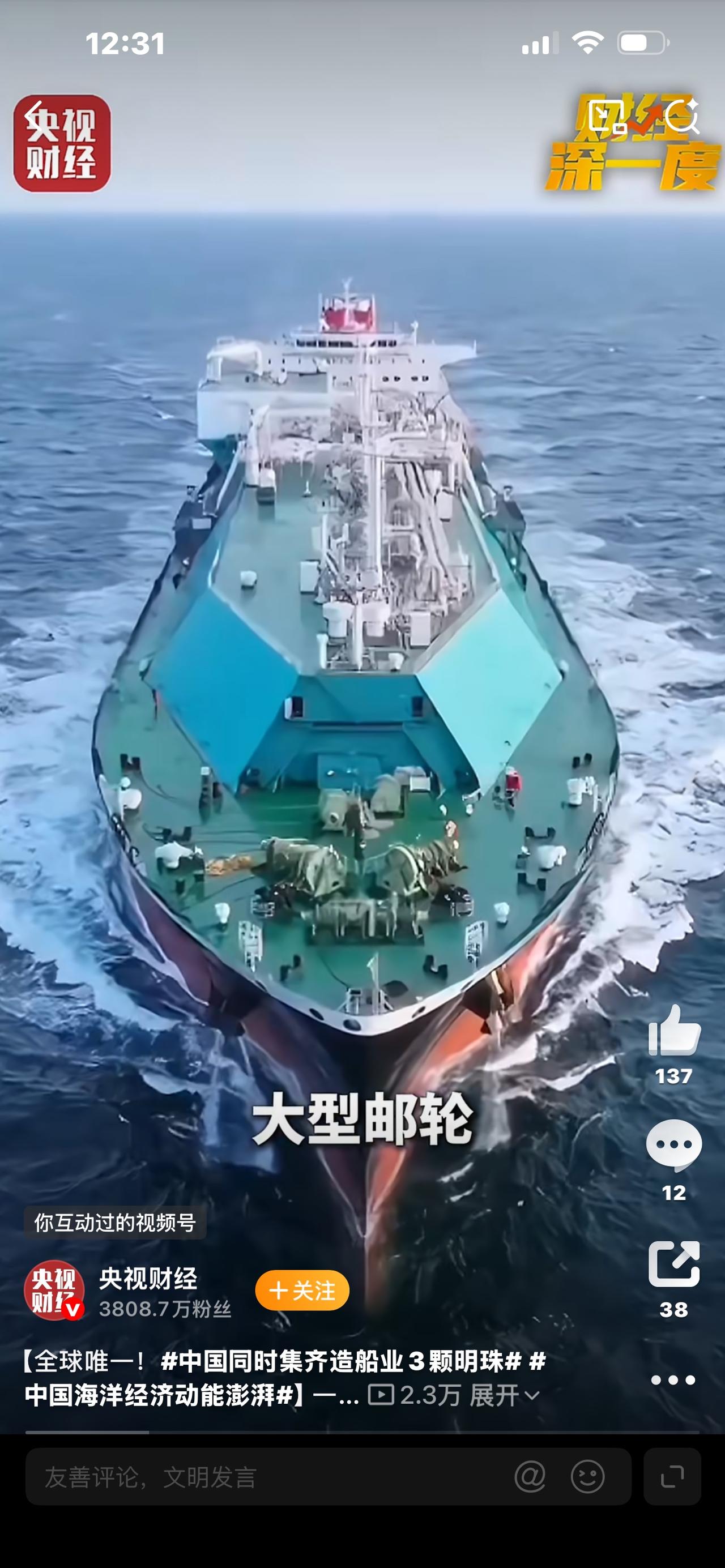 全球唯一！中国集齐造船业3颗皇冠明珠，狠狠打破西方垄断！直接封神！央视官宣炸