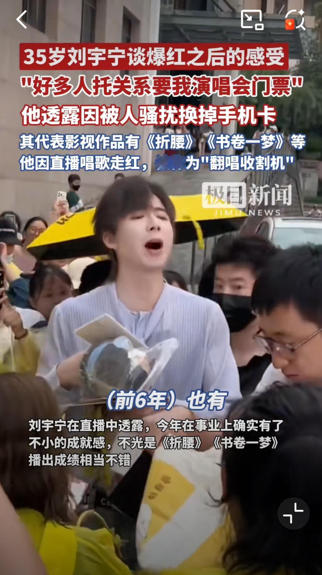 刘宇宁直播曝红后真实写照：票不够分，手机号被逼到停用！谁懂啊！刘宇宁最新直