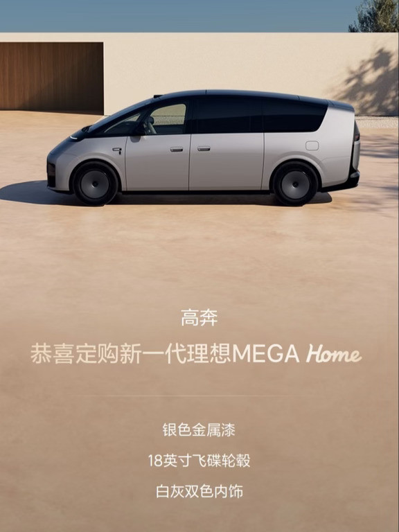 支持理想自研电池