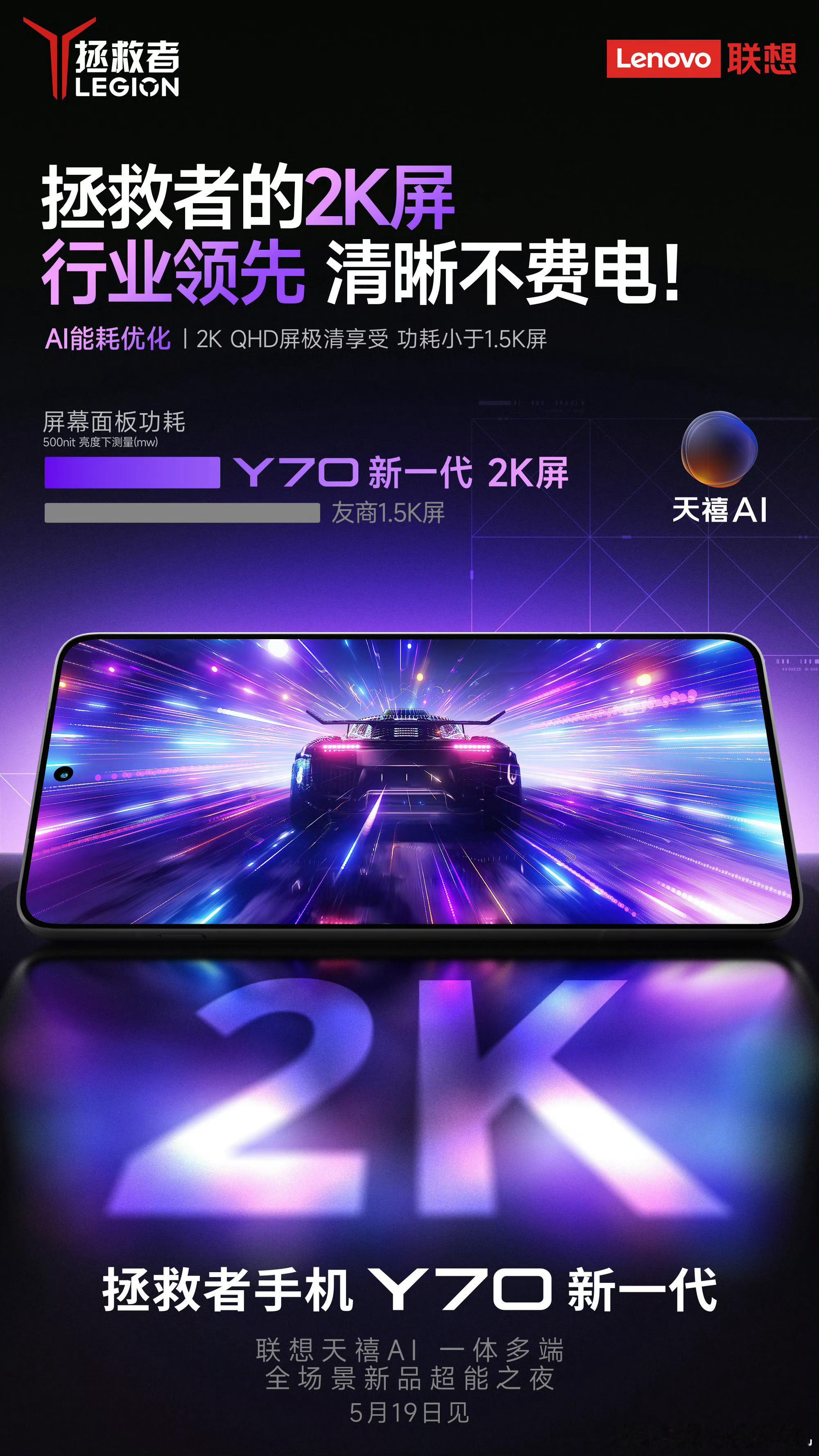 拯救者手机提前一个月开始预热了，现在的手机预热咋越来越长了？