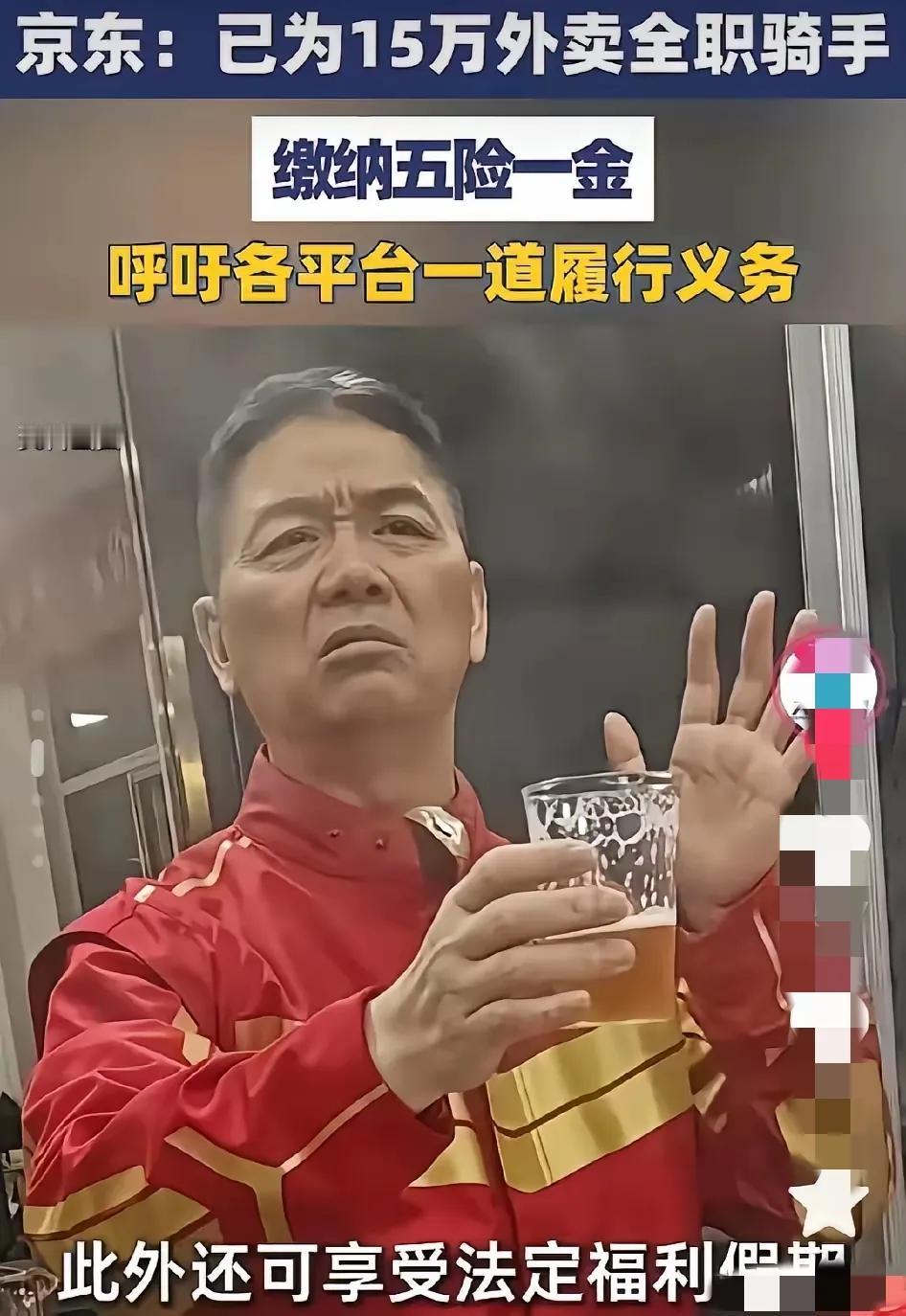 虽说“不出意外”，可这次的“意外”还是挺让人惊喜的——谁都没料到，京东说要给员工