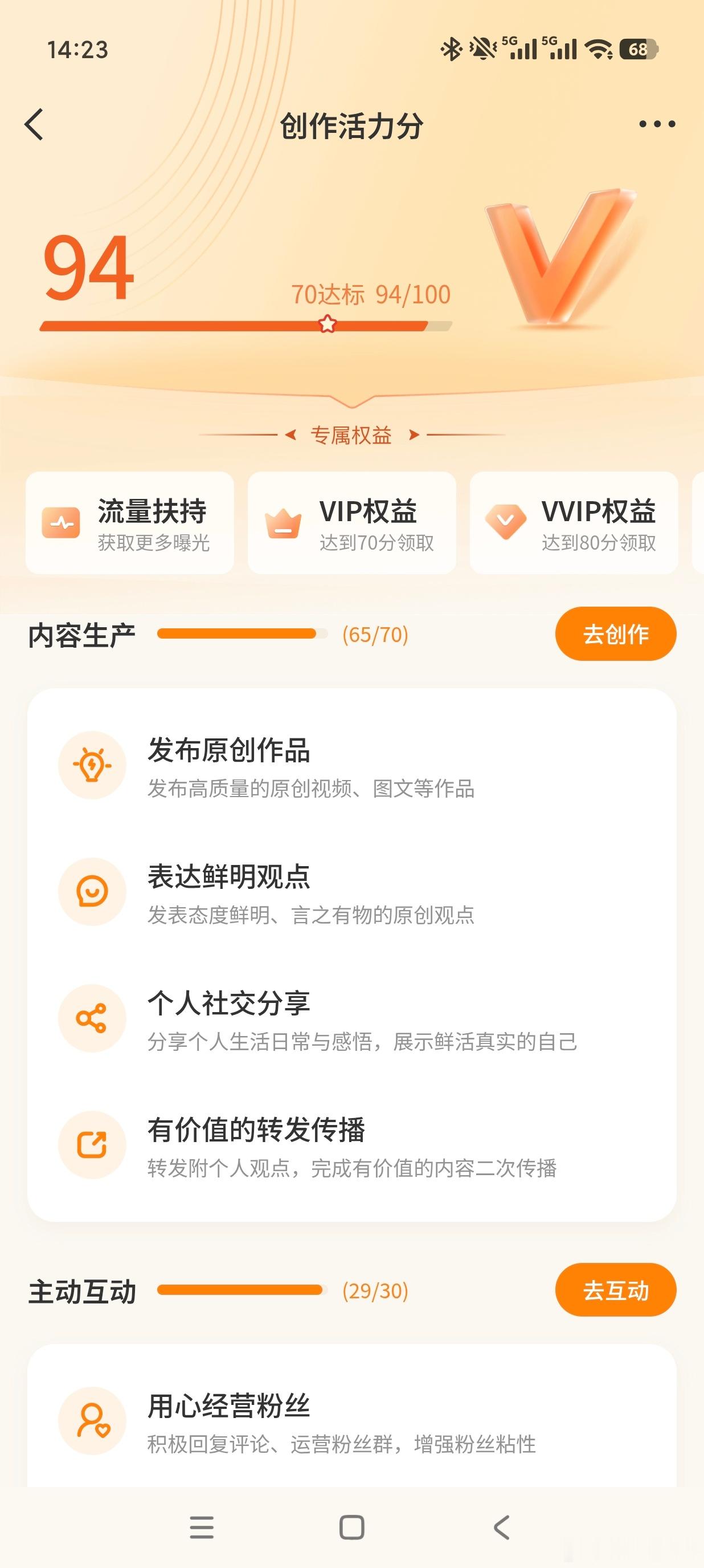 不给🌙就给分？是这么个逻辑么，我估计是的，因为最近🌙极度的差，所以给个这玩意