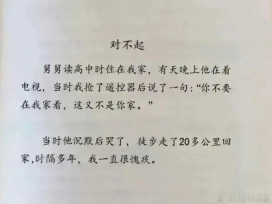 童言无忌，但最伤人。。。​​​