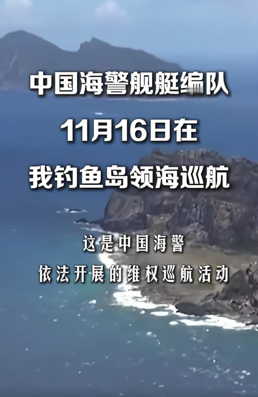 是时候展现真正的技术了！当下实控钓鱼岛应该是已经时机成熟了！同俄韩与日本的领