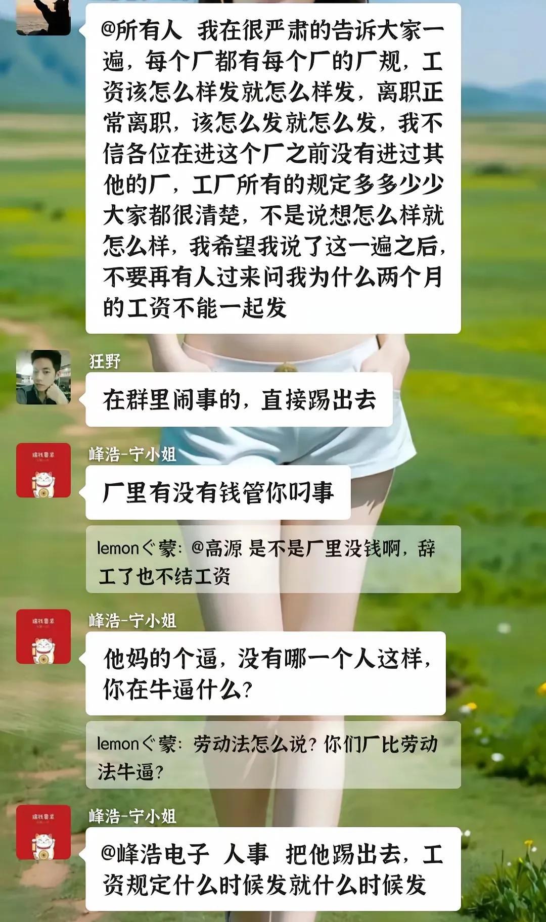 我的天这个厂里人太嚣张了吧[捂眼睛]