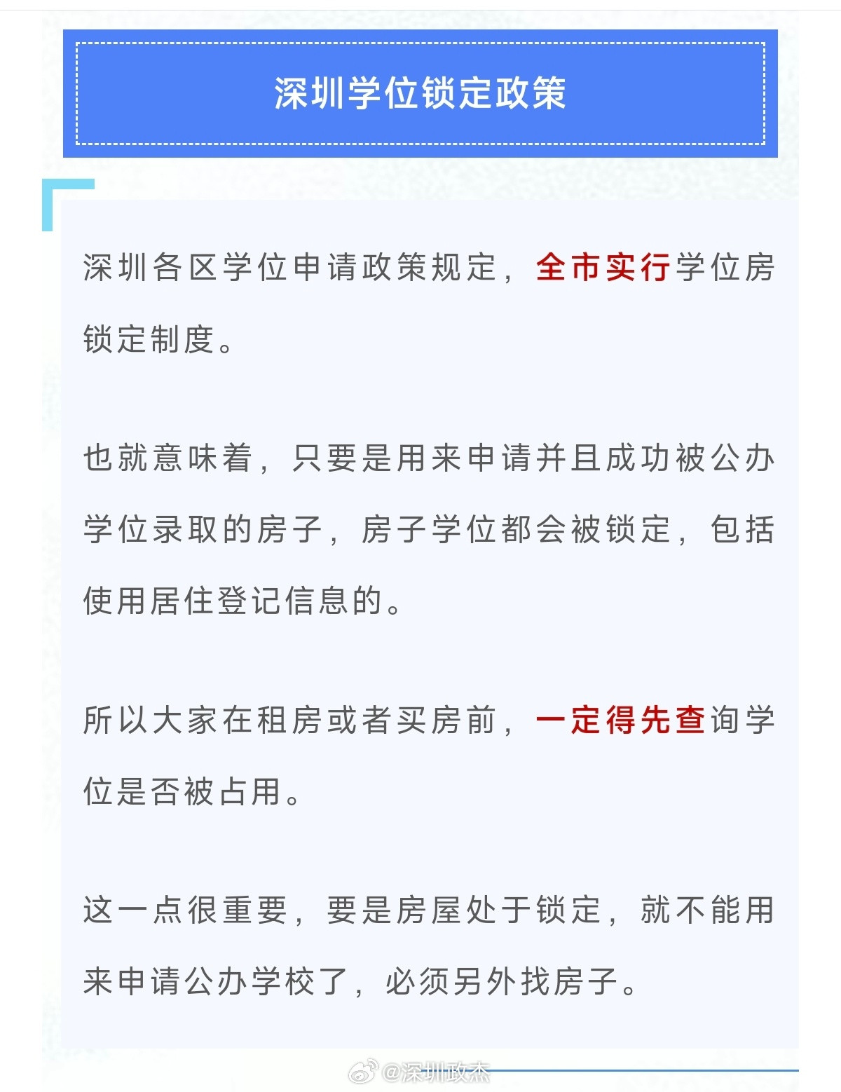 坐标深圳龙华，租客已经租房住了3年了，小孩马上升小一了，要开始准备升学资料了。房