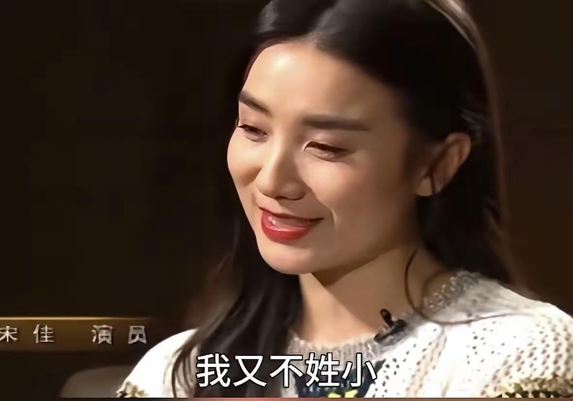 很明显，宋佳不开心了，嘴角下撇，眼神若有所思，都是因为那英又喊她“小宋佳”。