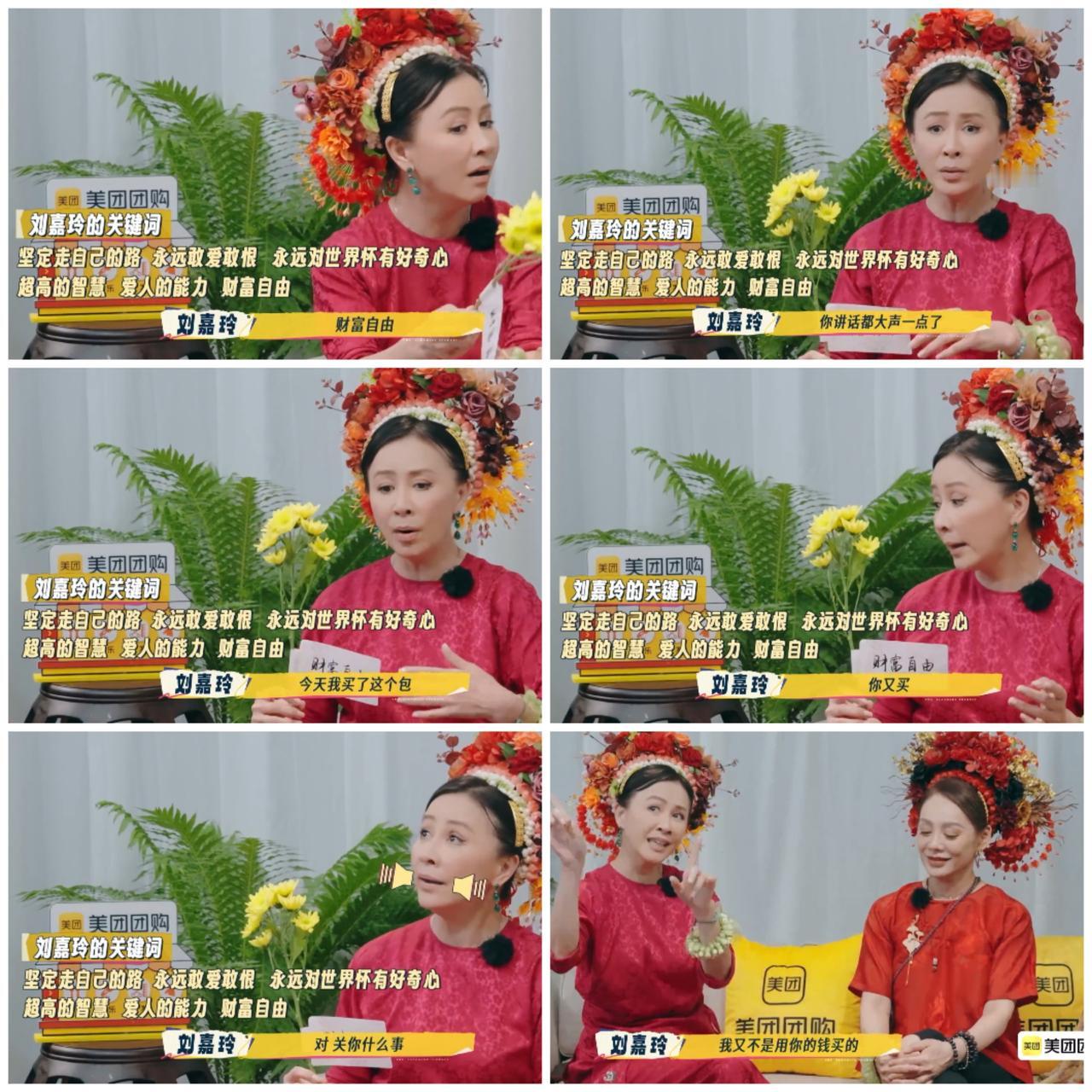 刘嘉玲揭露婚后和梁朝伟的财富状况。刘嘉玲强调平时是自己赚钱自己花的。