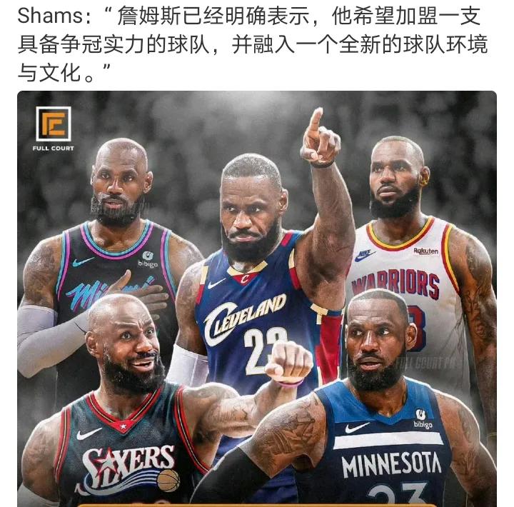 热火出局了热火文化可不是全新的骑士也并没有出局，毕竟现在骑士老大是米切尔，从