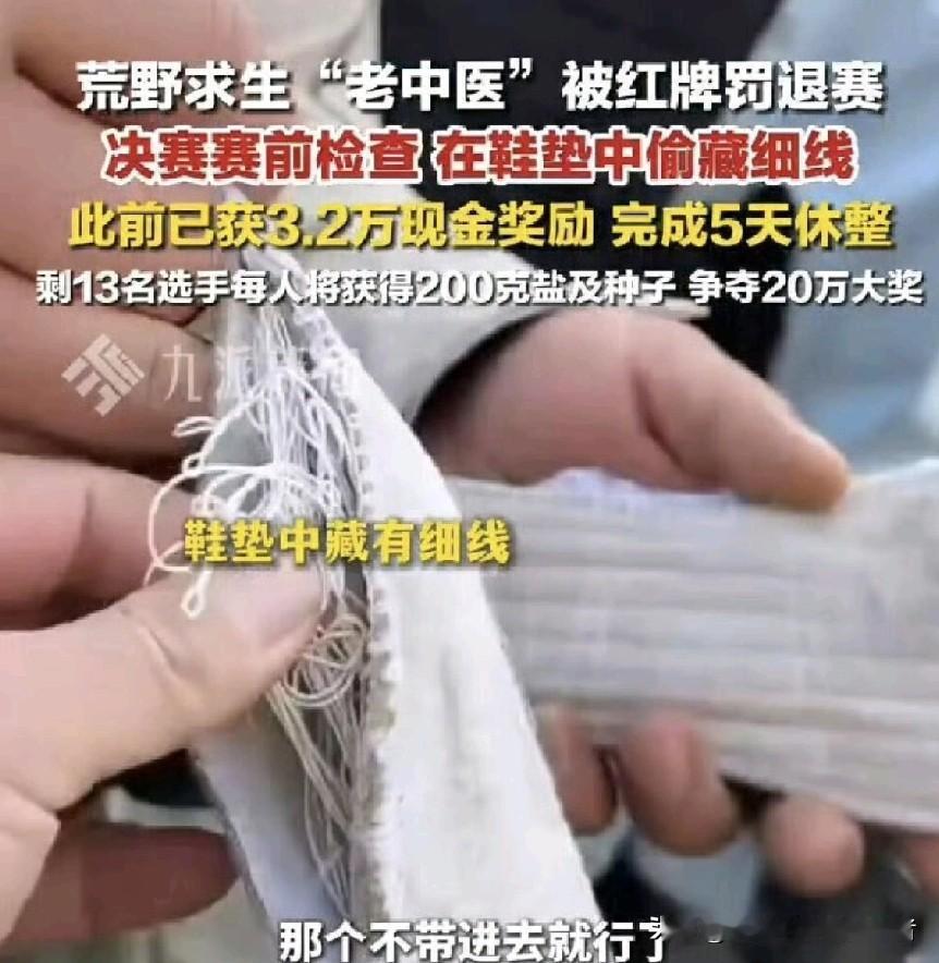 光明正道不走，非要走歪门邪道[捂脸哭]比赛规则写得清清楚楚，绳子可以光明正大打