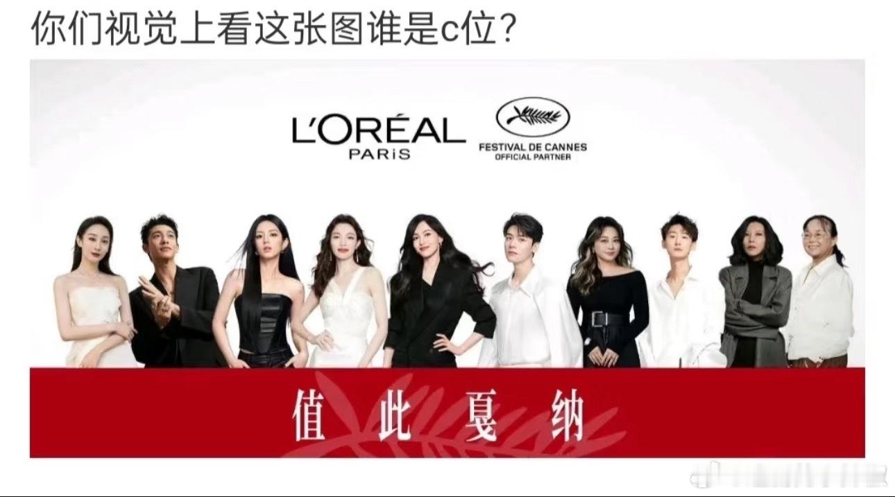 路人第一眼看，谁是c位？​​​