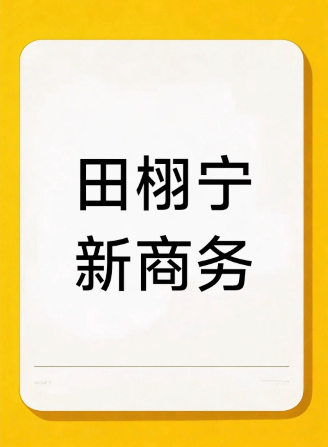 笑出鹅叫！哈哈哈哈哈