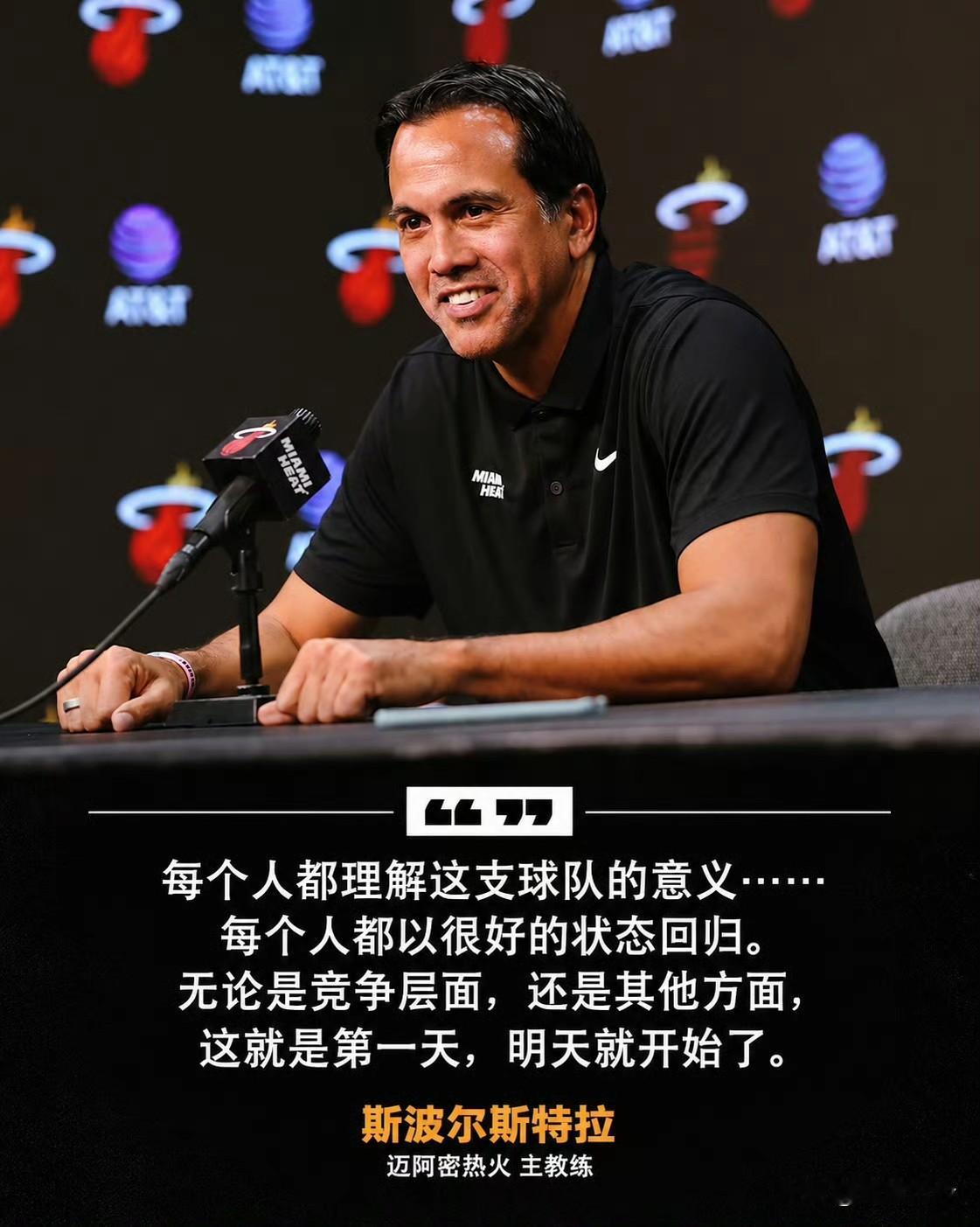 NBA新赛季30支球队巡礼【东部·东南赛区】迈阿密热火字母哥南下迈阿密，这笔