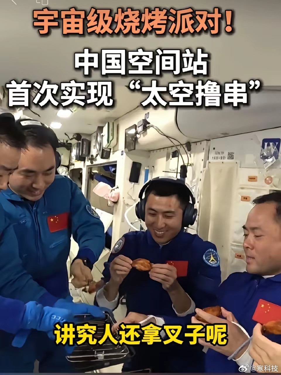 事实证明，能击败外国人的，就是热食！！​​​