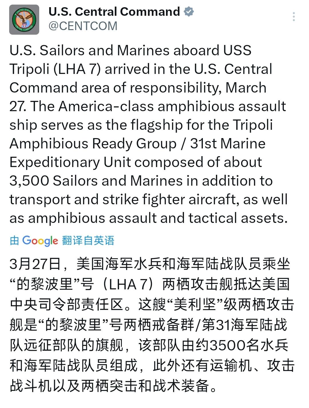 3月29日，根据美国中央司令部发出的消息，原本驻扎在日本的的黎波里号两栖战斗群以