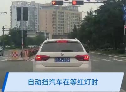 开自动挡，等红灯时应该挂什么档？ 要是红灯时间短，就半分钟内那种，直接挂
