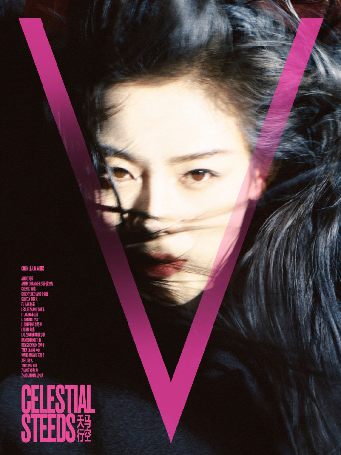 陈丽君主流女刊封面表现力陈丽君剑眉红唇飒气陈丽君V中文版二月刊封面大片，杂志表