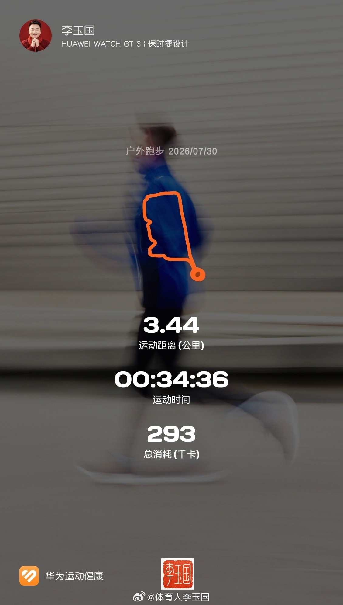 晨跑能够强壮我们的身体🏃🏻♂️增强我们的动力，锻炼我们的意志锻炼身体跑步早安