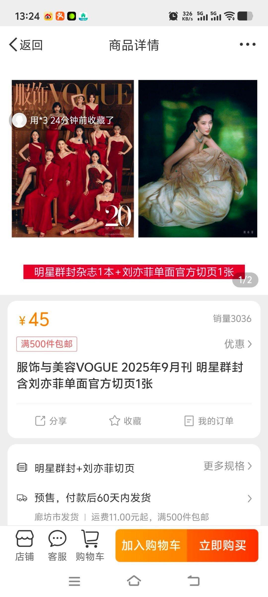 vogue金九单人封面你不说买，我不说买，全都默默动手，动手不动口是吧[点赞]