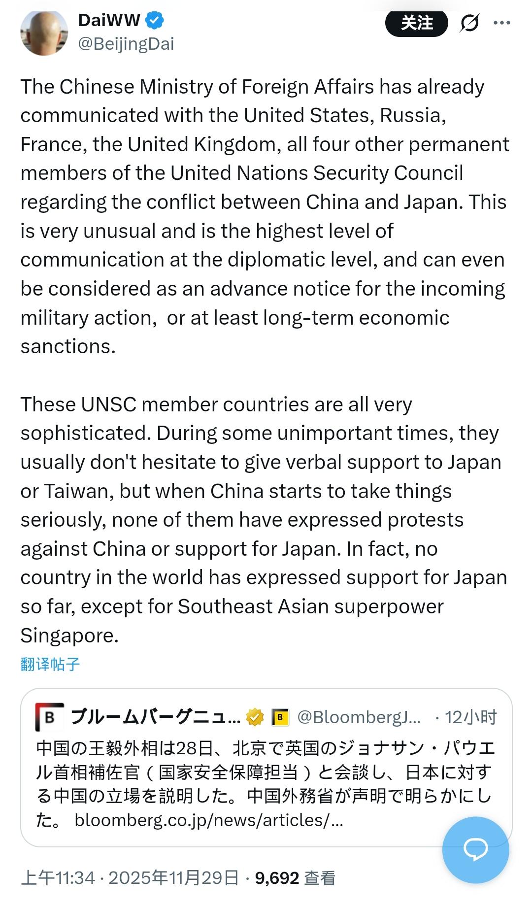 事态升高中：通报五常中国直接把和日本的矛盾，摆到了联合国“五大佬”（中美俄英