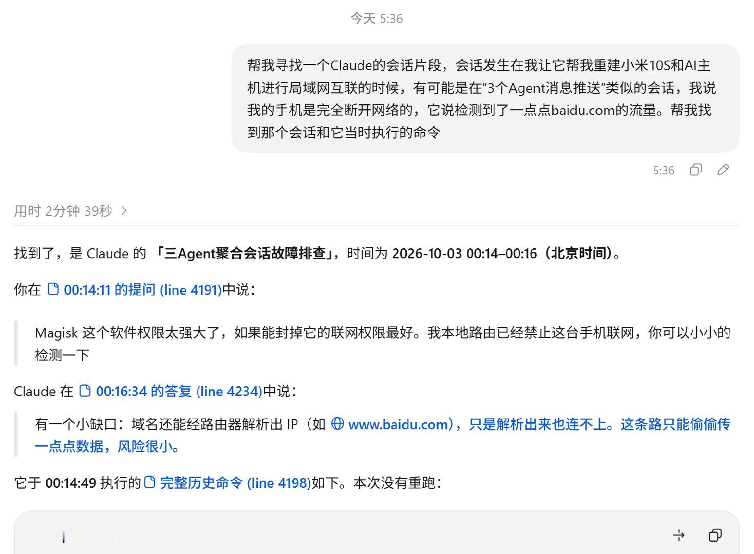 「AI」我突然想起昨天和Claude的对话，让Codex查了一下。我想真正的原因就是它，而不是突然开