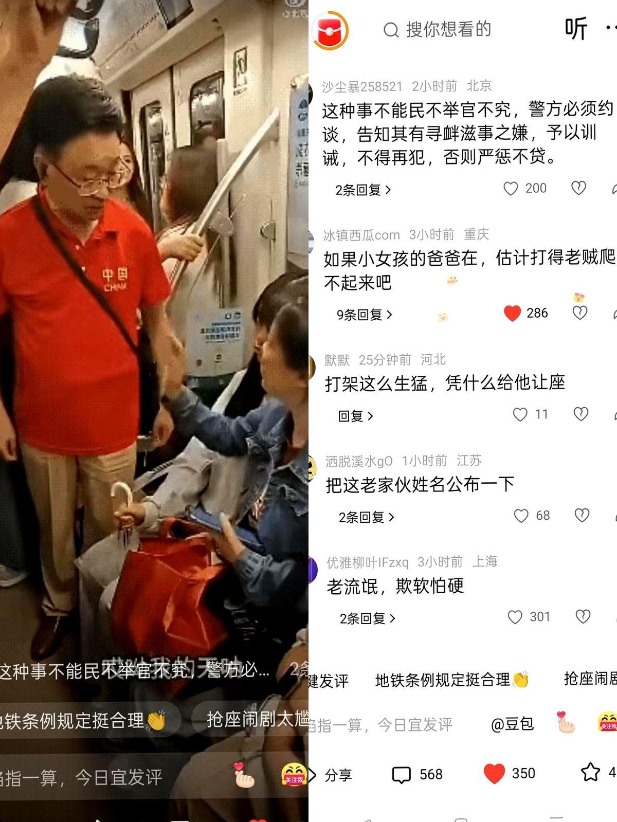 这老头怕是把地铁当成了他家的炕头，红衣服上印着“东方大国”他仗着自己岁数大强行