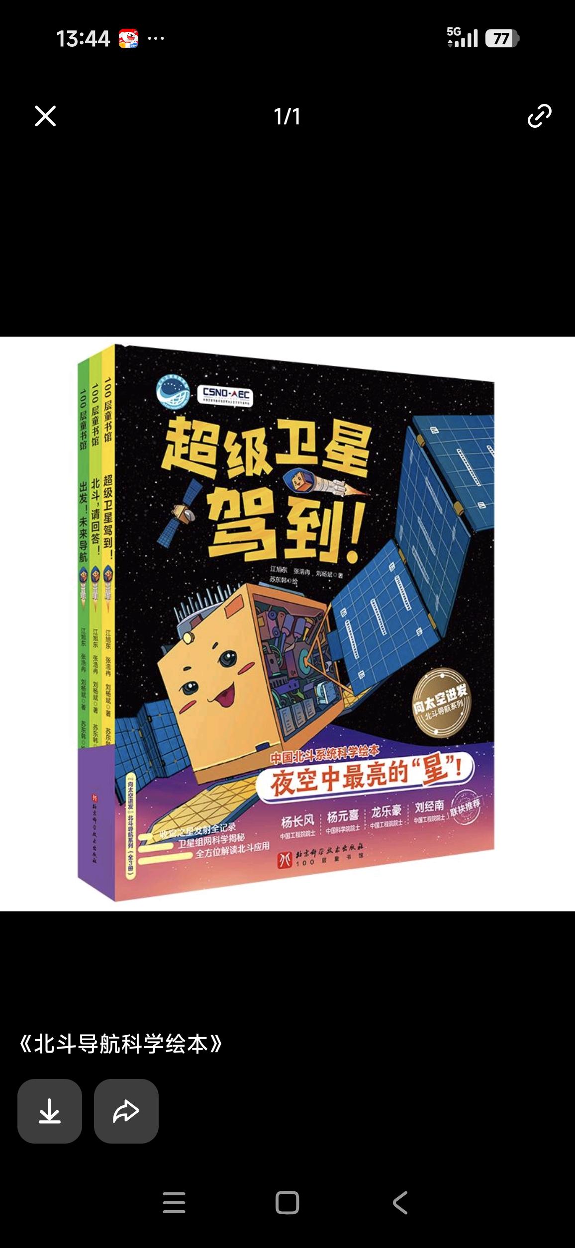 全球卫星排名卫星如今已成为大国重器，也是现代社会不可或缺的基础设施。倘若没有卫