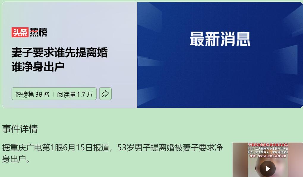 53岁离婚，离婚自由被夺，财产一无所有？法律不支持这种做法。重庆一离婚纠纷就暴露