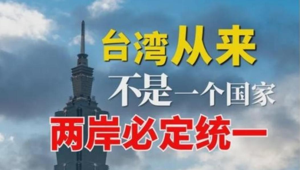 中国政府高层公开表态，台湾统一不需征询岛内意见，76年坚持终于“摊牌”！最近，北