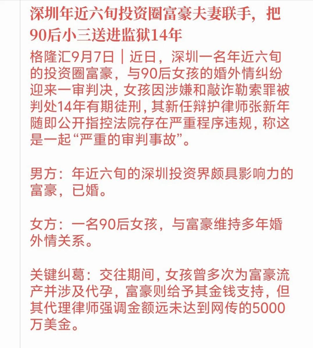 是不是很狗血，是不是还是熟悉剧情郎咸平那招被用的淋漓尽致有意当小三的女孩先