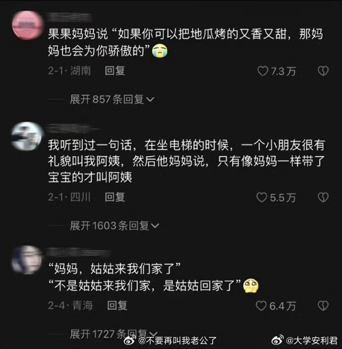 父母的哪些教育方式惊艳到了你​​​