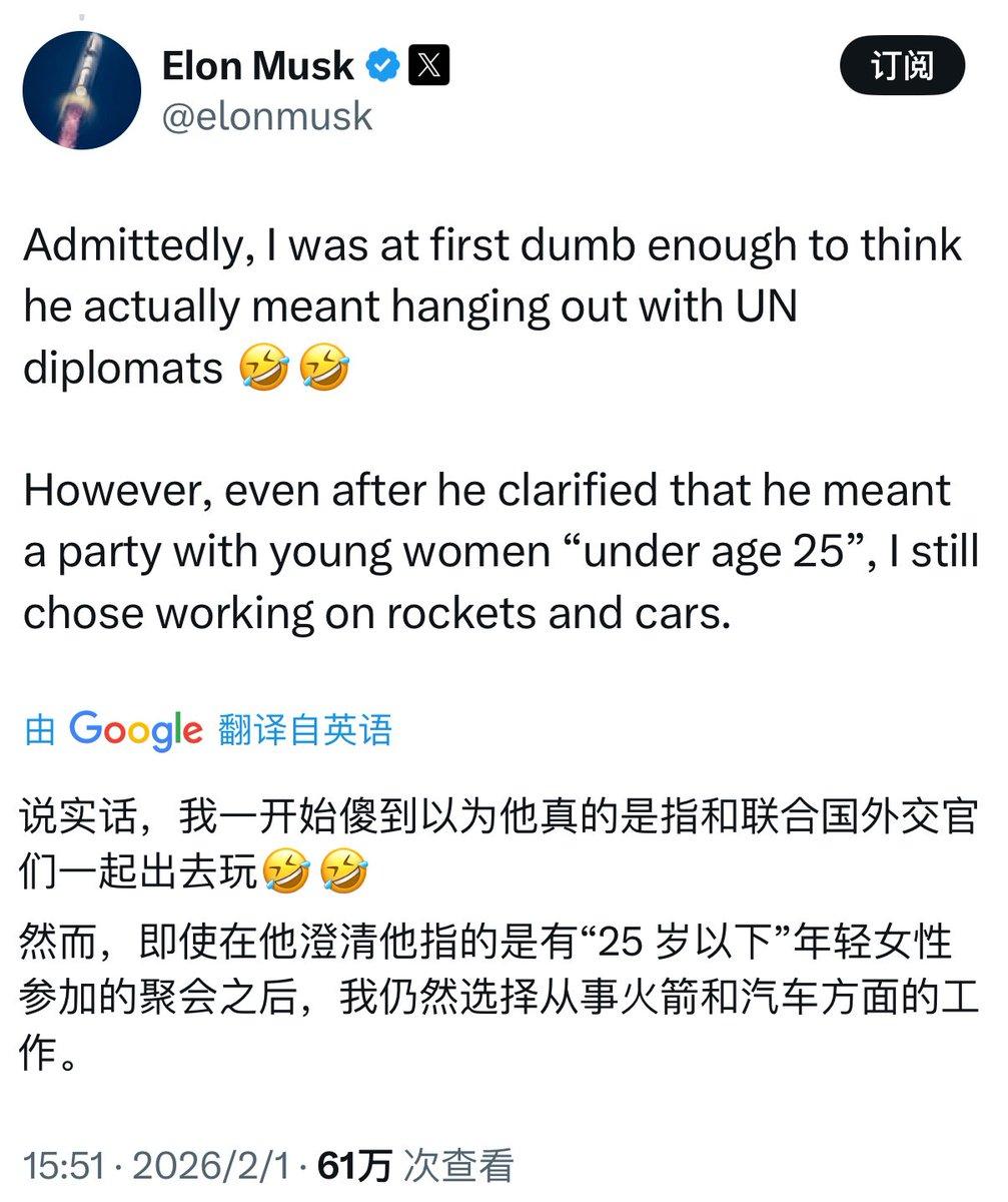 马斯克真冤枉！马斯克是爱泼斯坦涉事人员中最冤枉的，别人都是受邀，唯独他是自己