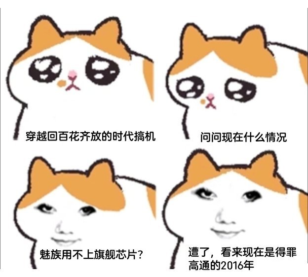 魅友穿越回来天塌了[doge]​​​