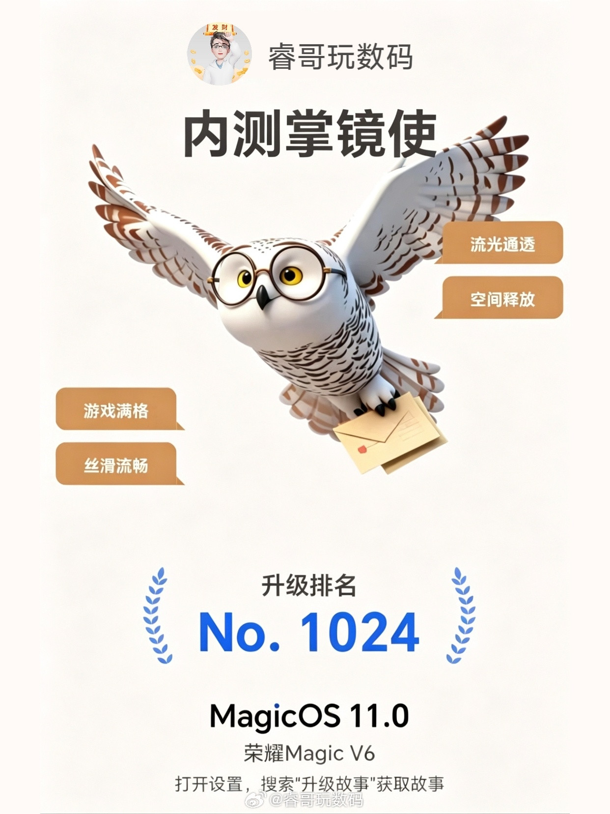 #MagicOS11升级故事#第1024名升级！程序员DNA动了。终于等到荣耀#MagicOS11#